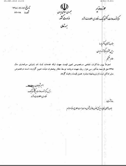 ابلاغ