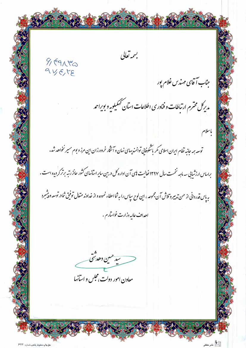 رادمنش