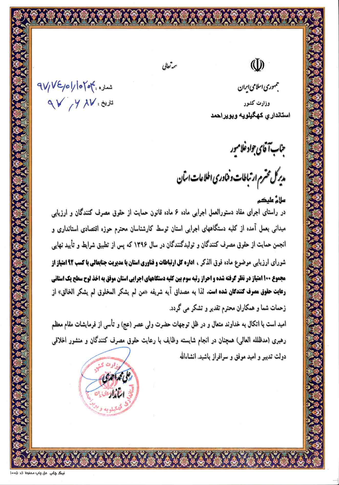 رادمنش