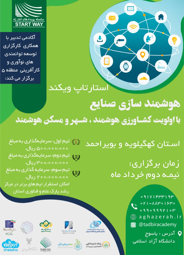 استارت آپ