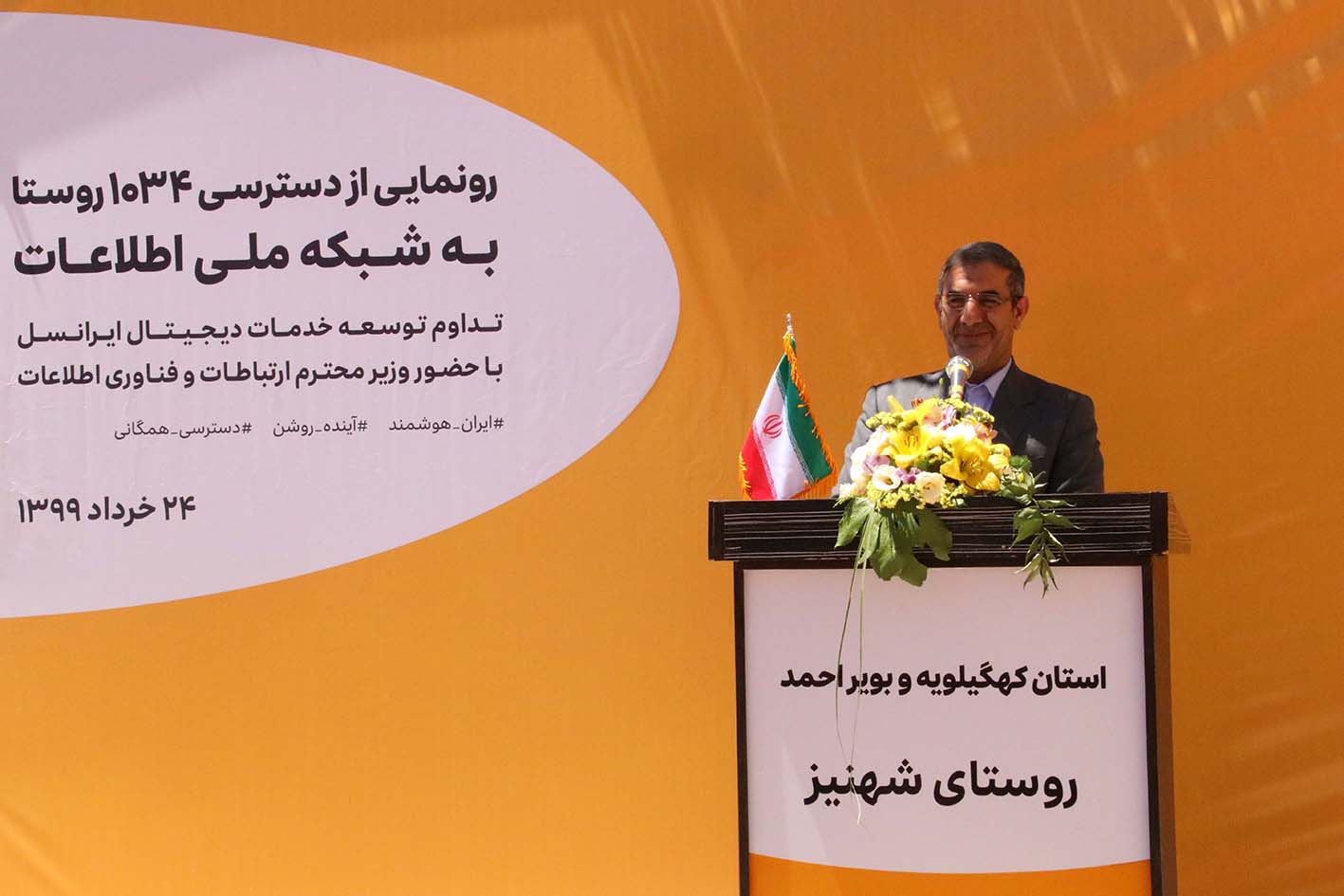 60 روستا-4