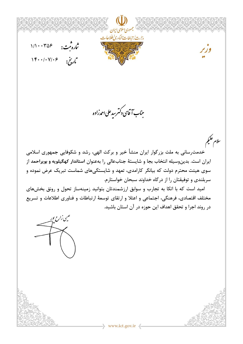 رسانه جدید