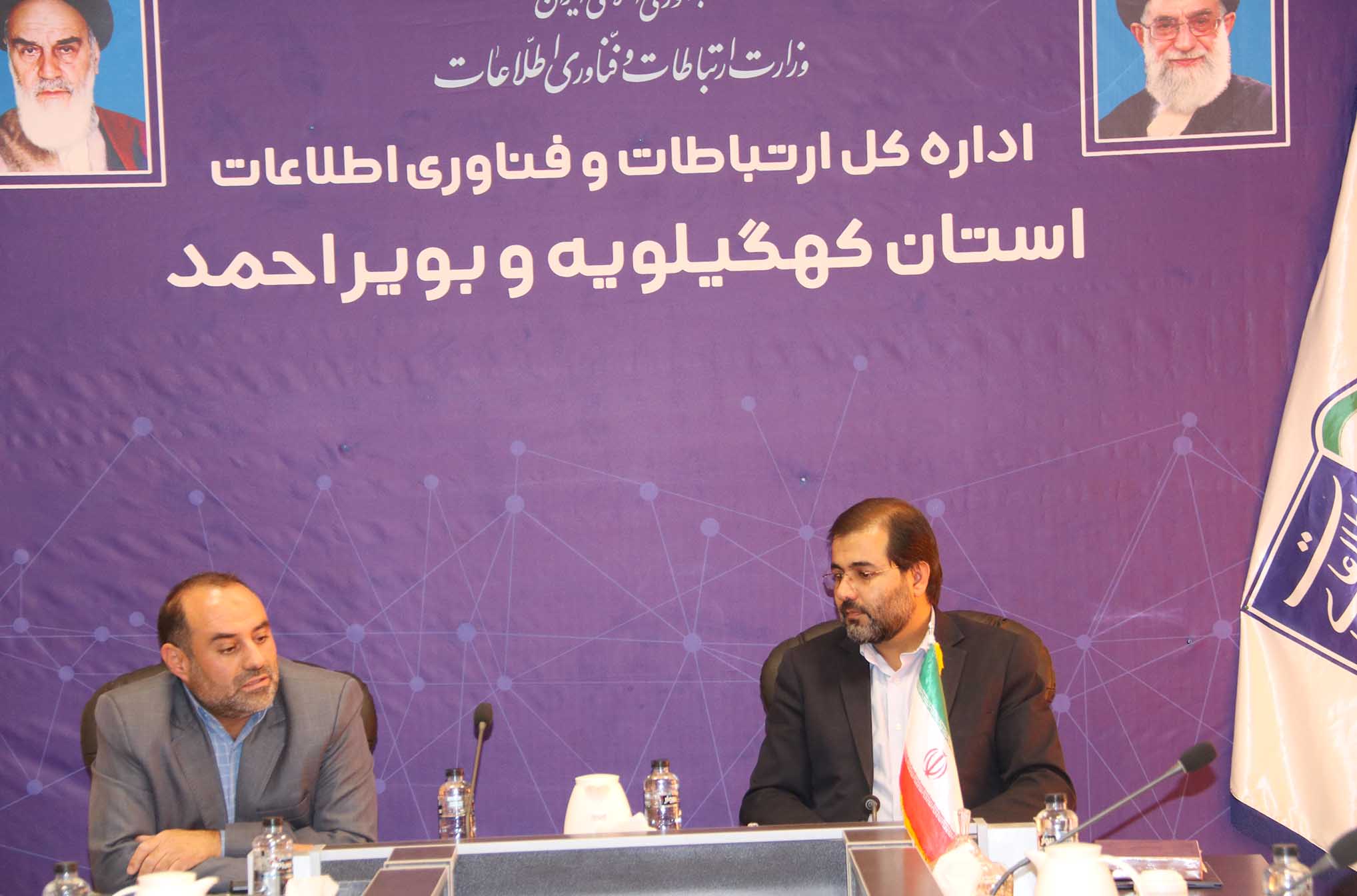 رادمنش کهگیلویه