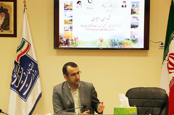 دومین نشست راهبری مرکز توانمندسازی و تسهیل گر کسب وکارهای نوپای فاوا در یاسوج برگزارشد