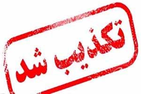 انتصاب احمد جشن ساز به عنوان مشاور وزیر ارتباطات تکذیب شد