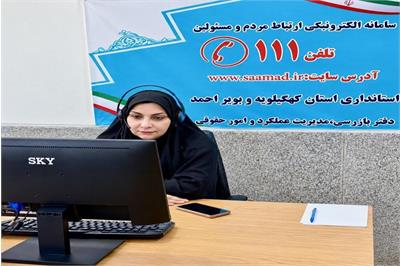 حضور مدیرکل ارتباطات استان کهگیلویه وبویراحمد در سامانه سامد