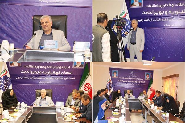 برخورداری 81 درصد جاده‌های اصلی استان کهگیلویه وبویراحمد از پوشش تلفن همراه