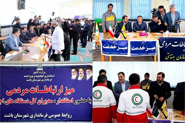 میز خدمت اداره کل ارتباطات وفناوری اطلاعات استان در مصلی شهر باشت برپا شد