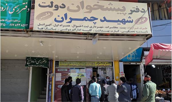 مردم برای ثبت نام در سامانه سجام تا پایان سال وقت دارند