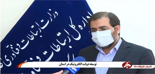 اتصال هشتاد درصد از خانوارها به شبکه ارتباطی ثابت بر بستر فیبر نوری تا پایان دولت یک حرکت کم نظیر است