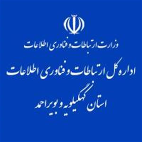 از دفاتر پیشخوان شهرستان دنا در استان کهگیلویه و بویراحمد بازدید شد