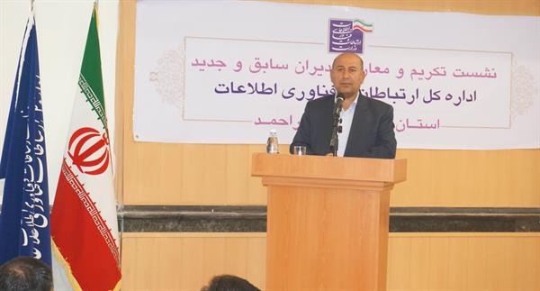معاون استاندار کهگیلویه بویراحمد خواستار حمایت ویژه وزارت ارتباطات از این استان در حوزه ارتباطات و فناوری اطلاعات شد