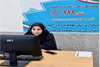 حضور مدیرکل ارتباطات استان کهگیلویه وبویراحمد در سامانه سامد