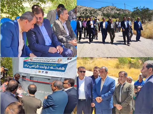 10  پروژه ارتباطات وفناوری اطلاعات در شهرستان بویراحمد افتتاح و کلنگ زنی شد