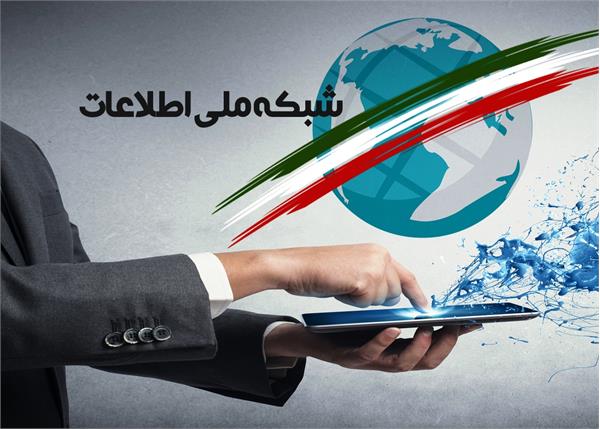 افتتاح پروژه های عظیم شبکه ملی اطلاعات با حضور رئیس جمهور و وزیرارتباطات و فناوری اطلاعات