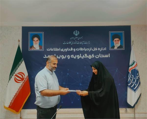 صدور اولین پروانه فعالیت خدمات عملیاتی افتا در کهگیلویه و بویراحمد