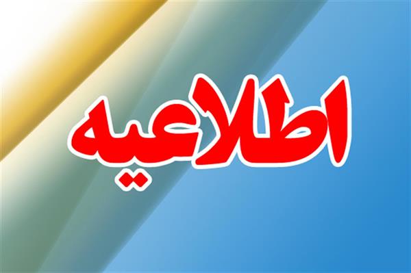 پنجمین مرحله جذب نیروی امریه سربازی