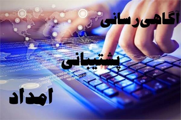برگزاری جلسه هماهنگی اداره کل ارتباطات و فناوری اطلاعات کهگیلویه و بویراحمد با مرکز آپای دانشگاه صنعتی اصفهان