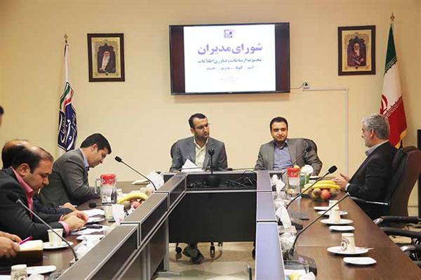 برگزاری نشست شورای مدیران بخش ارتباطات و فناوری اطلاعات استان کهگیلویه وبویراحمد