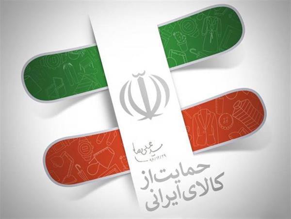فراخوان انتخاب و معرفی کارخوب و با کیفیت ایرانی در حوزه ICT اعلام شد