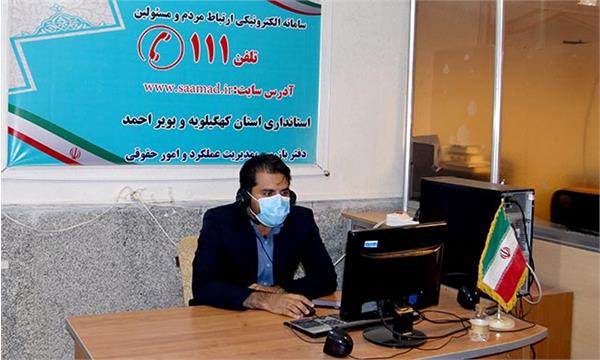 سرپرست ارتباطات و فناوری اطلاعات استان از طریق سامانه سامد پاسخگوی مردم شد