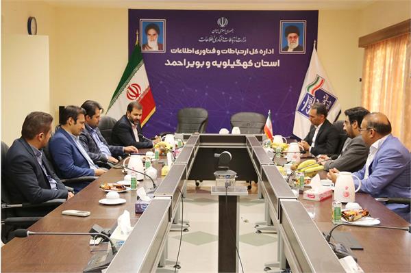 افزایش تعاملات حوزه ارتباطات و فناوری اطلاعات استان های فارس وکهگیلویه وبویراحمد