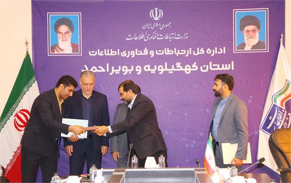اجرای بیش از یکصد پروژه ارتباطی در استان کهگیلویه وبویراحمد