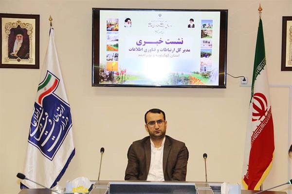 802/09 کیلومتر از مجموع 1064 کیلومتر جاده های استان کهگیلویه وبویراحمد دارای پوشش اپراتور اول است