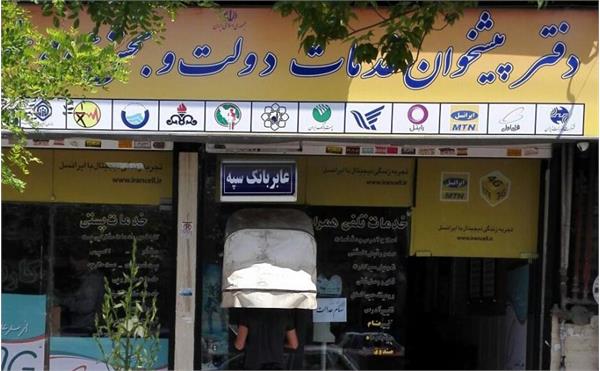 دفاتر پیشخوان استان کهگیلویه و بویراحمد مورد بازدید قرار گرفتند
