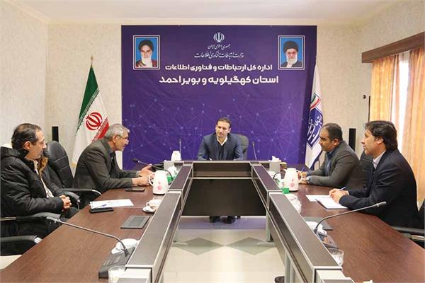 برگزاری نشست شورای هماهنگی بازرسی ICT استان کهگیلویه و بویراحمد