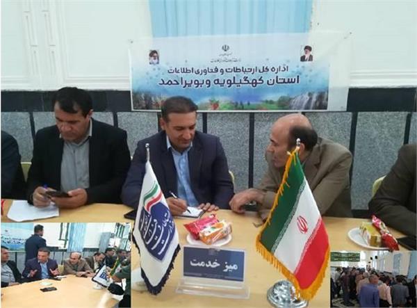 برگزاری میز خدمت اداره کل ارتباطات و فناوری اطلاعات استان کهگیلویه و بویراحمد در مصلی شهر قلعه رئیسی