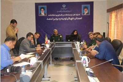 تامین بستر ارتباطی مورد نیاز مراسم افتتاحیه برخط فازاول موزه دفاع مقدس و مقاومت استان کهگیلویه وبویراحمد به مناسبت  فرا رسیدن